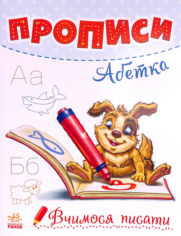 Rezepte. Alphabet